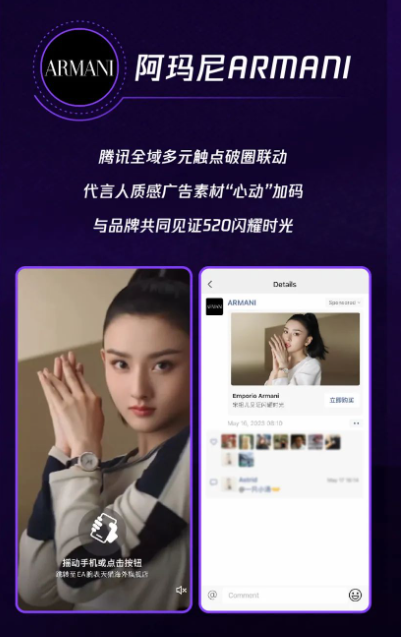 腾讯广告助力520全域营销心动之选,总有一款击中你的心 腾讯广告助力520全域营销心动之选,总有一款击中你的心