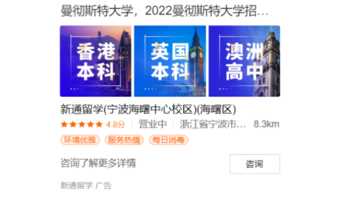 本地生活教育行业百度广告案例：LBS+店铺玩转线下培训（下）