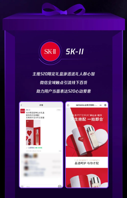 腾讯广告助力520全域营销心动之选,总有一款击中你的心 腾讯广告助力520全域营销心动之选,总有一款击中你的心