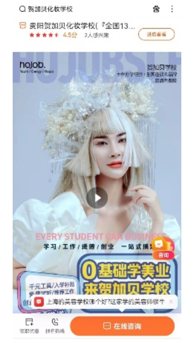 本地生活教育行业百度广告案例：LBS+店铺玩转线下培训（下）