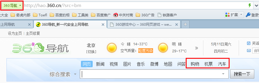 360推广系列培训之360视频介绍 360推广系列培训之360视频介绍
