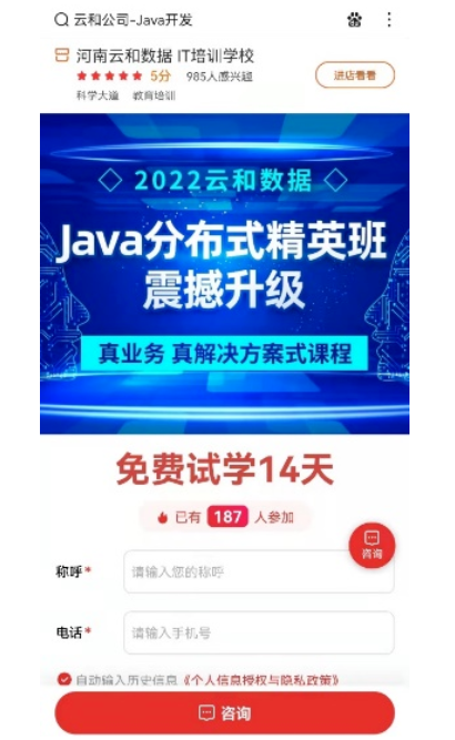 本地生活教育行业百度广告案例：LBS+店铺玩转线下培训（下）