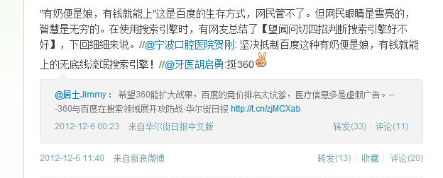 360推广系列培训之360视频介绍 360推广系列培训之360视频介绍