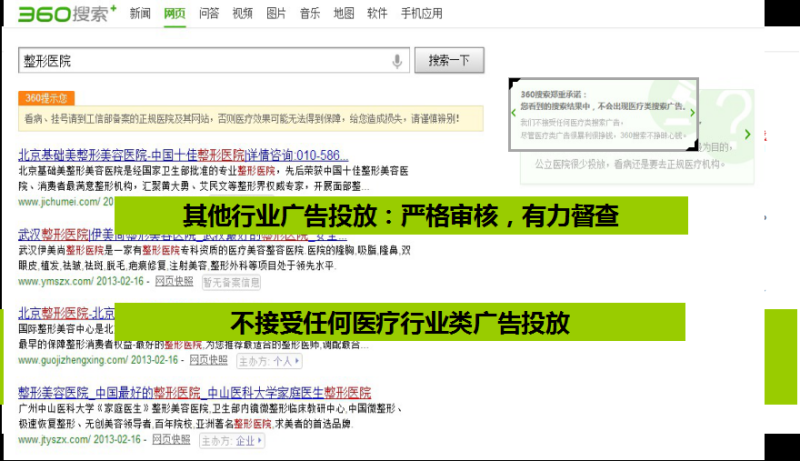 360推广系列培训之360视频介绍 360推广系列培训之360视频介绍