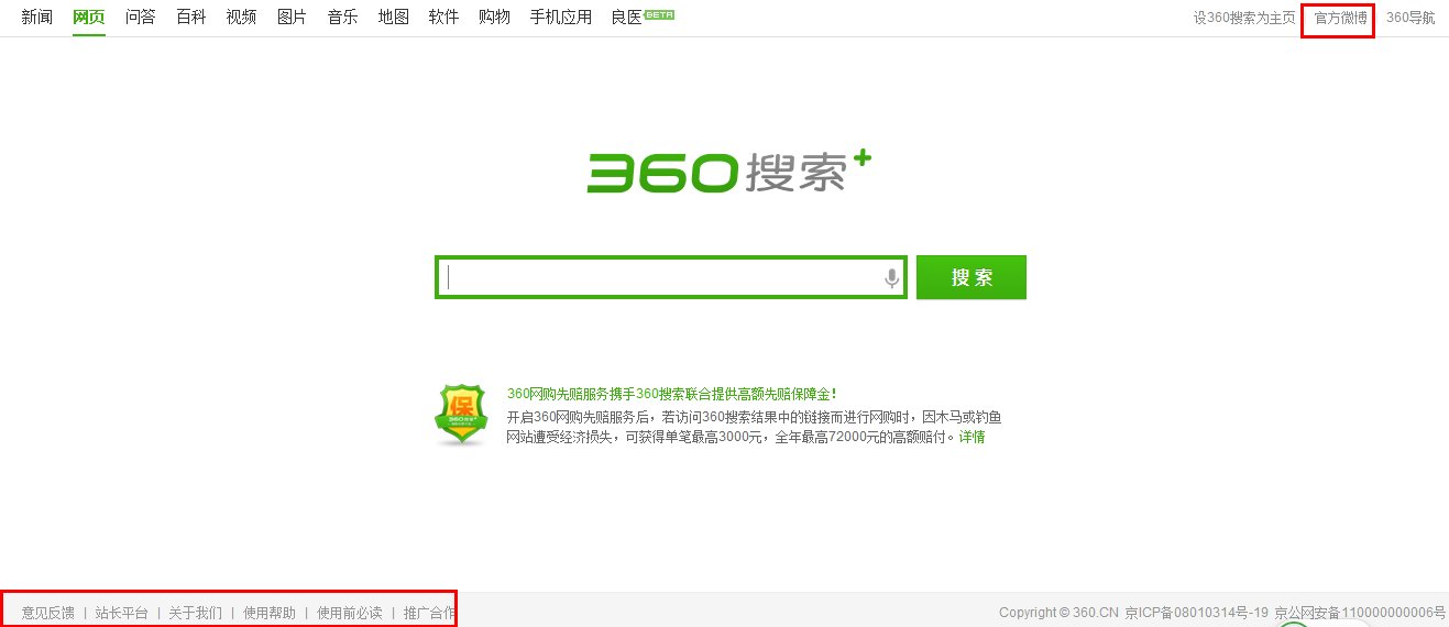 360推广系列培训之360视频介绍 360推广系列培训之360视频介绍