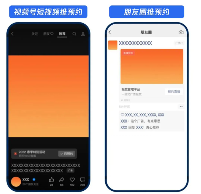 广告竞争力提升47%,教育行业视频号直播全流程攻略来袭! 广告竞争力提升47%,教育行业视频号直播全流程攻略来袭!