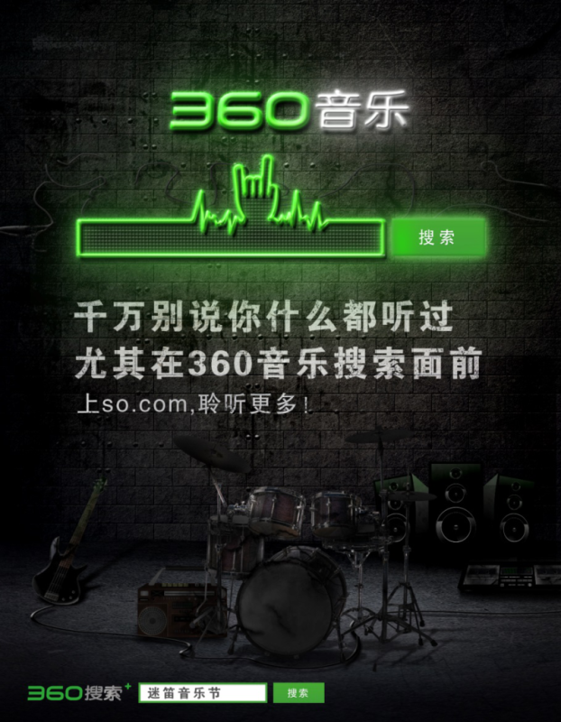 360推广系列培训之360视频介绍 360推广系列培训之360视频介绍