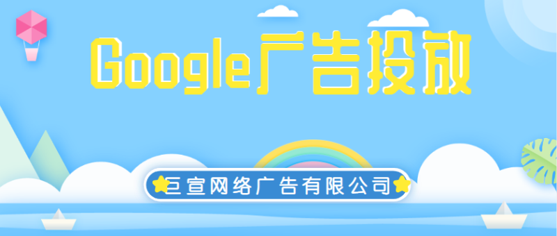 Google广告推广平台:衡量图片广告和视频广告的效果 Google广告推广平台:衡量图片广告和视频广告的效果