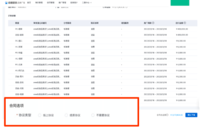 百度品牌广告投放平台品牌名片合同流程更新！