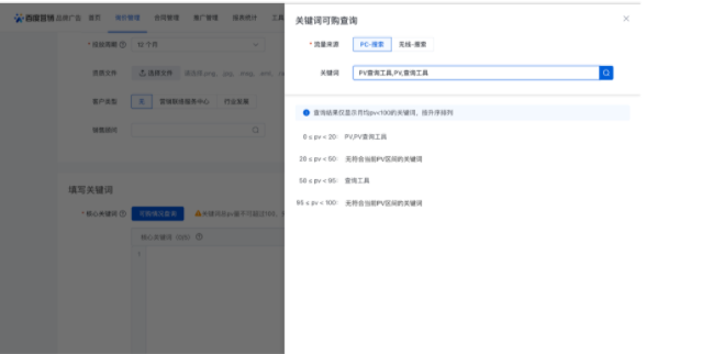 百度品牌广告投放平台品牌名片合同流程更新！