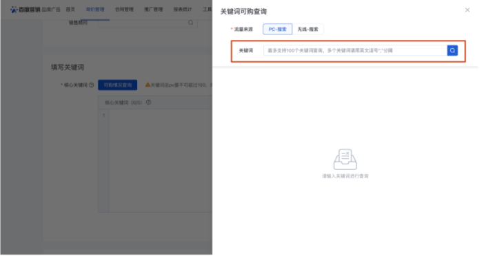 百度品牌广告投放平台品牌名片合同流程更新！