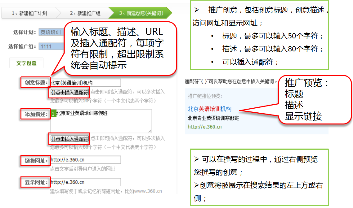 360推广系列培训之视频推广系统操作