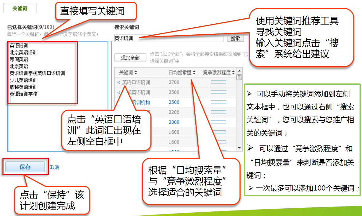 360推广系列培训之视频推广系统操作