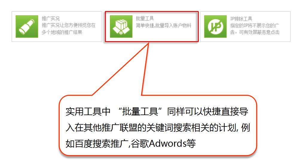 360推广系列培训之视频推广系统操作
