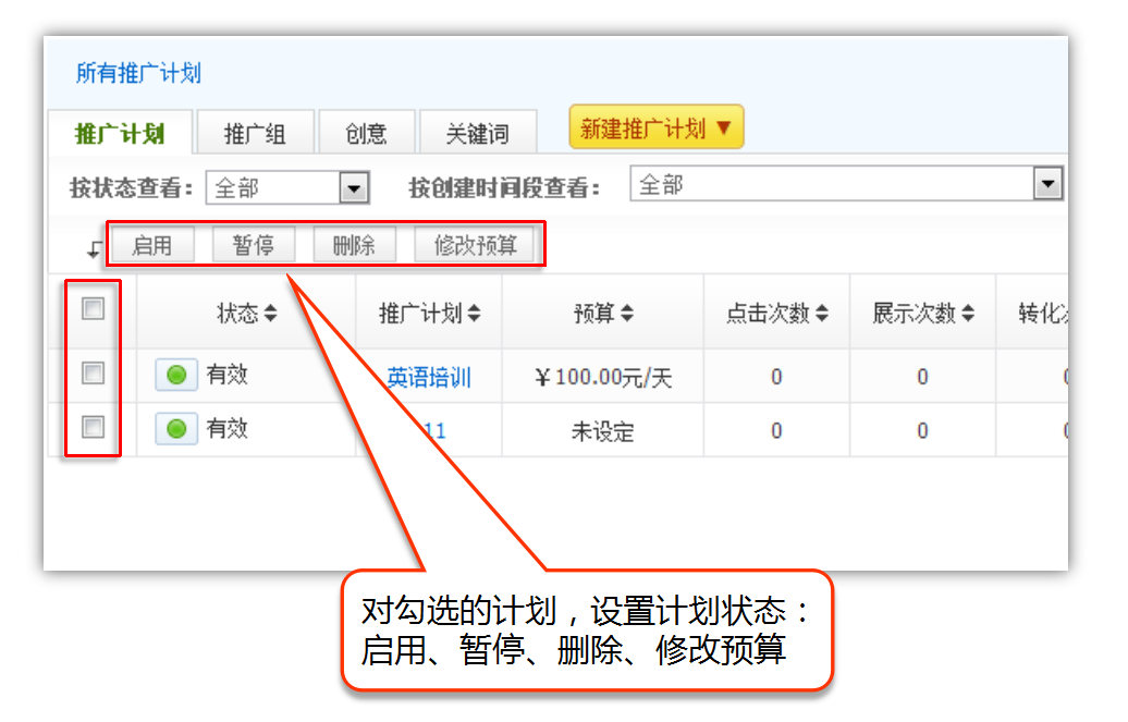 360推广系列培训之视频推广系统操作