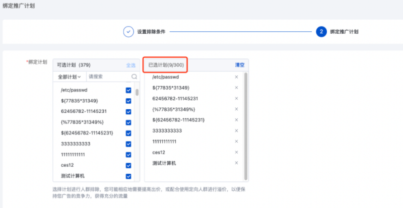 百度搜索广告投放-排除已转化用户设置升级新增过滤时间! 百度搜索广告投放-排除已转化用户设置升级新增过滤时间!