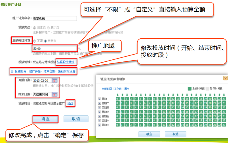 360推广系列培训之视频推广系统操作