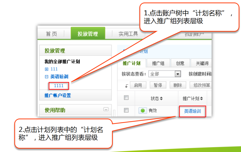 360推广系列培训之视频推广系统操作