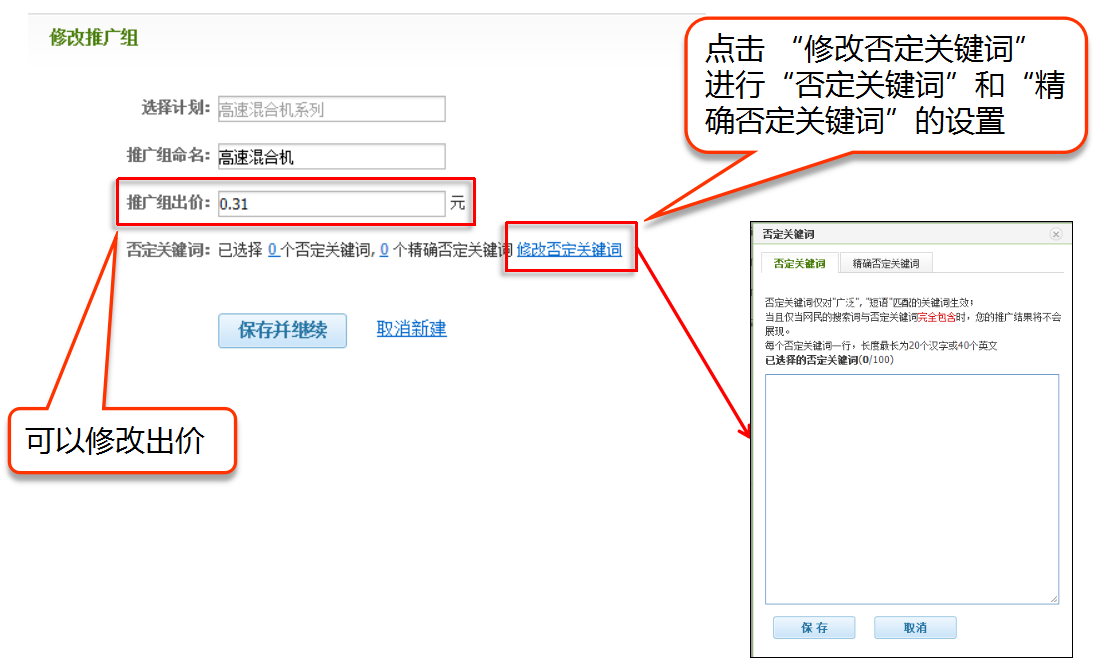 360推广系列培训之视频推广系统操作