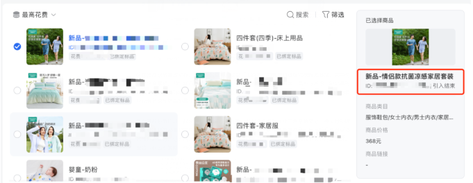 全棉时代:一个好棉品牌,怎样拥有腾讯广告「上新」硬实力? 全棉时代:一个好棉品牌,怎样拥有腾讯广告「上新」硬实力?