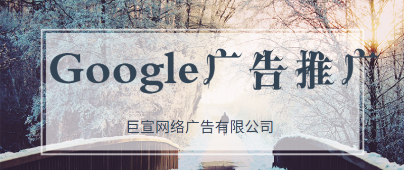 Google广告平台:监控和优化购物广告系列 Google广告平台:监控和优化购物广告系列