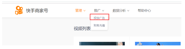 快手广告推广:效果广告主PC端管理作品、评论及认证 快手广告推广:效果广告主PC端管理作品、评论及认证