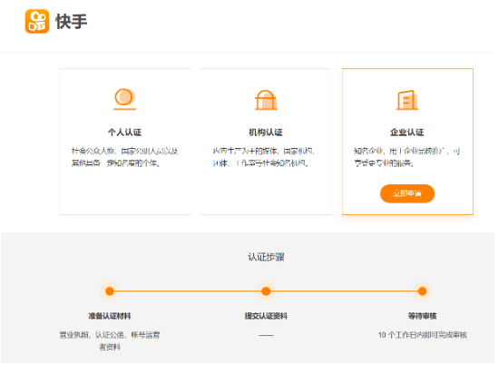 快手广告推广:效果广告主PC端管理作品、评论及认证 快手广告推广:效果广告主PC端管理作品、评论及认证