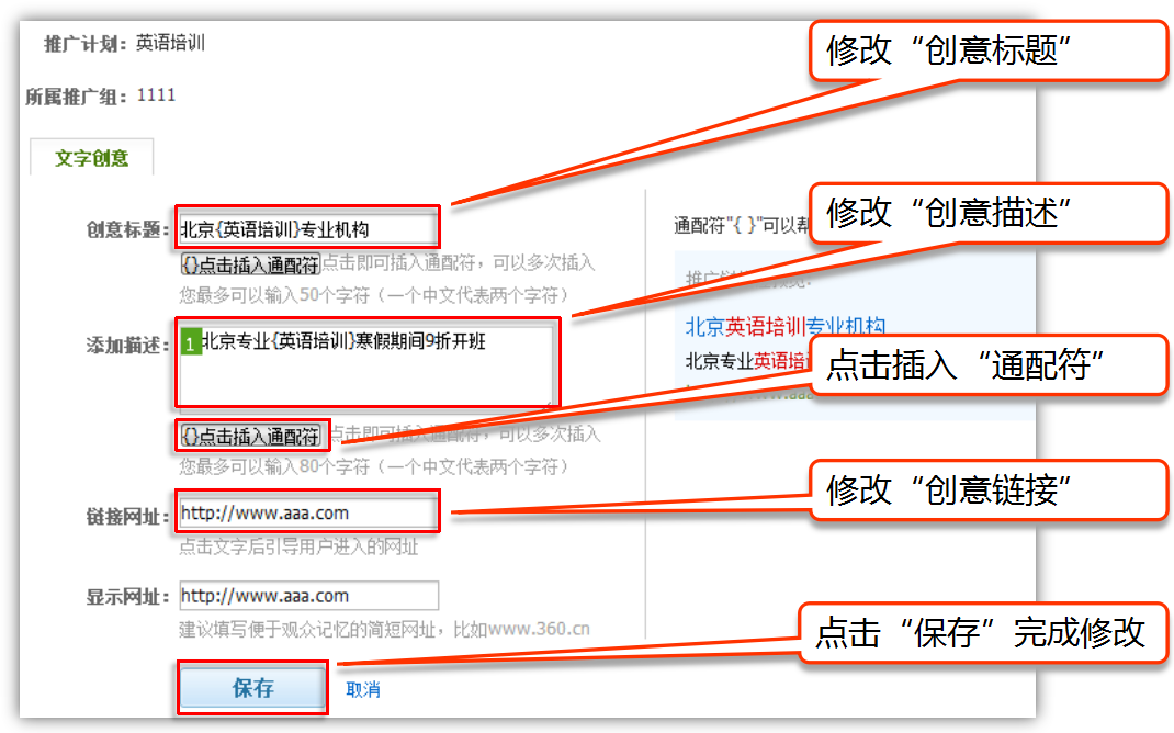 360推广系列培训之视频推广系统操作