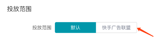 快手效果广告投放平台:「广告组批量拷贝」产品介绍