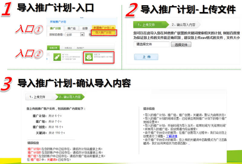 360推广系列培训之视频推广系统操作