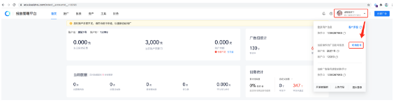 快手代理商平台:新版「数据分析」介绍 快手代理商平台:新版「数据分析」介绍