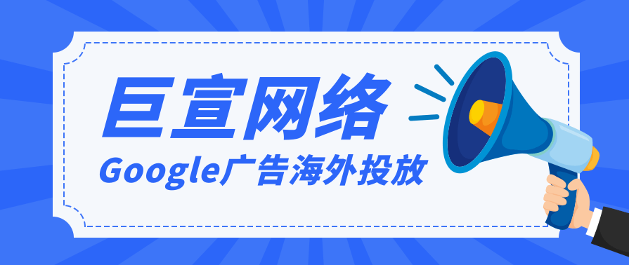 Google广告平台:制作广告和广告系列-设置广告组《01》 Google广告平台:制作广告和广告系列-设置广告组《01》