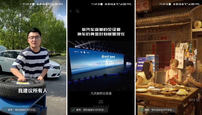 易车818车晚联手腾讯广告打造全网刷屏的现象级狂欢 易车818车晚联手腾讯广告打造全网刷屏的现象级狂欢