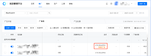 快手广告平台：潜力广告产品