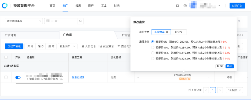快手广告平台：潜力广告产品