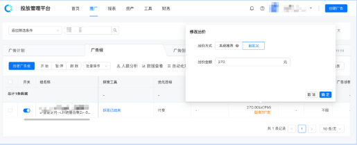 快手广告平台：潜力广告产品