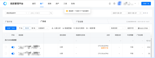 快手广告平台：潜力广告产品