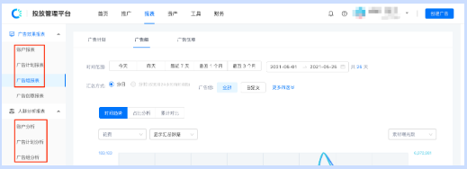 快手广告平台：潜力广告产品