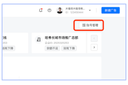 快手广告平台:盯盘工具(一期)灰度征集说明手册 快手广告平台:盯盘工具(一期)灰度征集说明手册