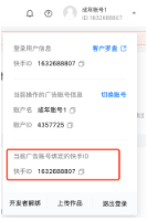 快手广告平台:盯盘工具(一期)灰度征集说明手册 快手广告平台:盯盘工具(一期)灰度征集说明手册
