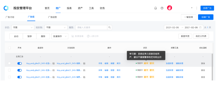 快手效果广告:「学习期3.0」产品升级介绍 快手效果广告:「学习期3.0」产品升级介绍