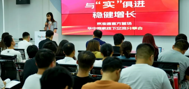 腾讯广告联手京东数智营销助力品牌生意增长 腾讯广告联手京东数智营销助力品牌生意增长