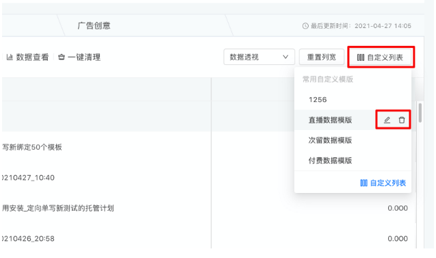 快手广告效果平台:推广管理页面优化说明文档 快手广告效果平台:推广管理页面优化说明文档