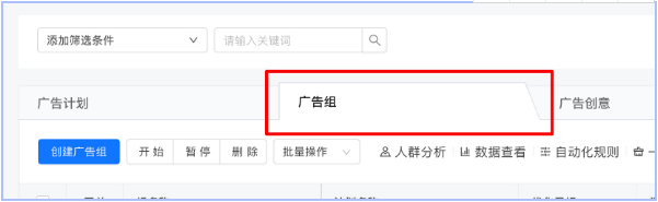 快手广告效果平台:推广管理页面优化说明文档 快手广告效果平台:推广管理页面优化说明文档