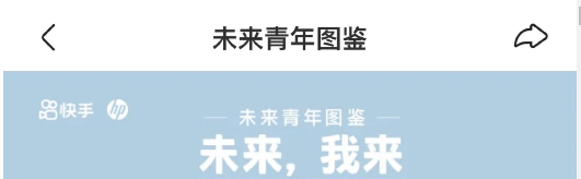 快手广告推广：品牌传播不是一阵风或一场雨，而是要找到“加热器”！
