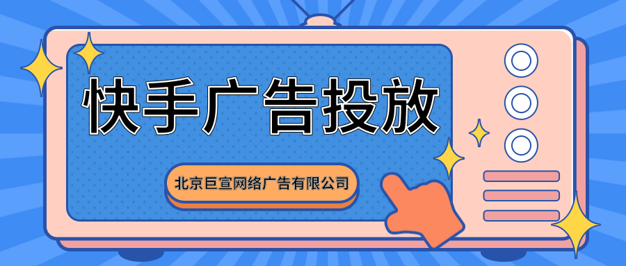 学历教育如何做快手广告投放?展现量如何? 学历教育如何做快手广告投放?展现量如何?