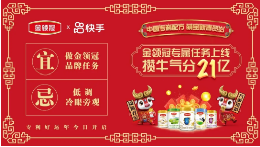 快手广告投放:告别野蛮时代,母婴市场如何精细化营销《NO.2》 快手广告投放:告别野蛮时代,母婴市场如何精细化营销《NO.2》