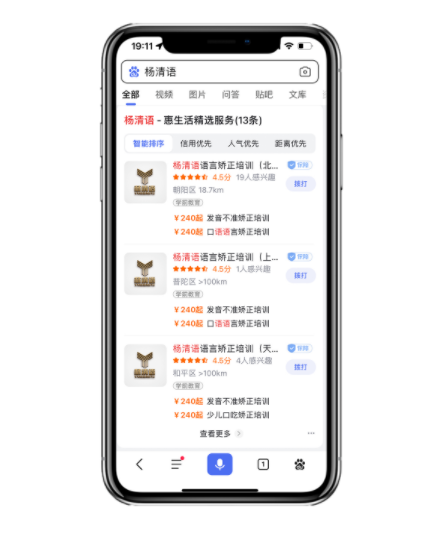 百度广告平台助力中小企业成长，升腾人间烟火气！