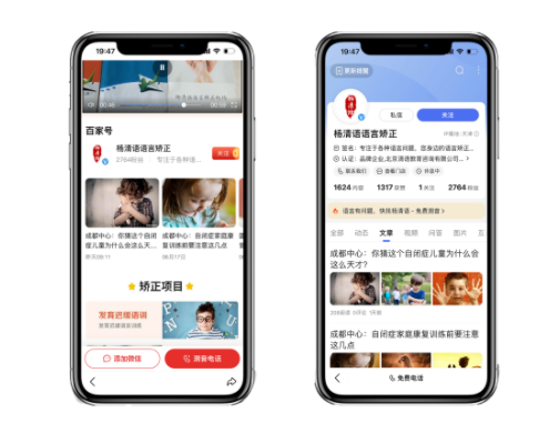 百度广告平台助力中小企业成长，升腾人间烟火气！