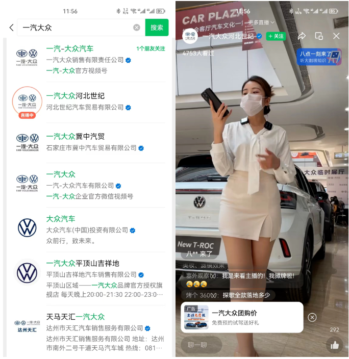 腾讯视频号广告里面,藏着车企的下一个获客红利 腾讯视频号广告里面,藏着车企的下一个获客红利